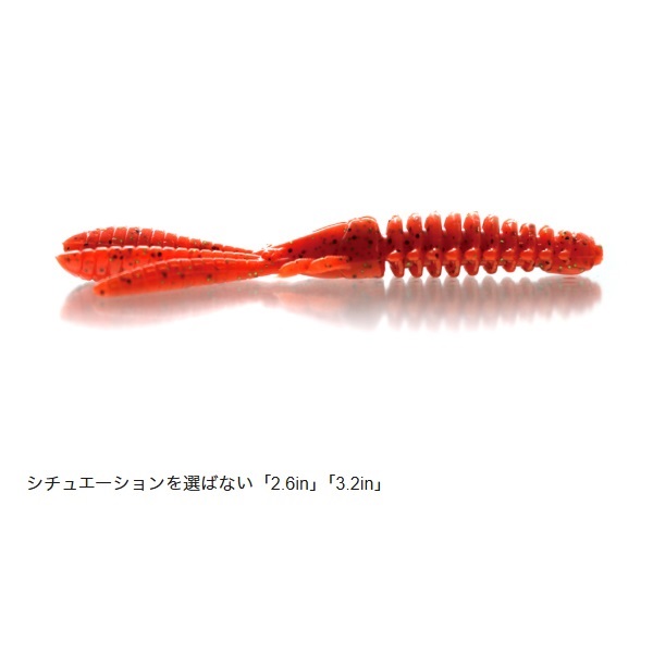 海太郎 ジャコバグ 3.2インチ